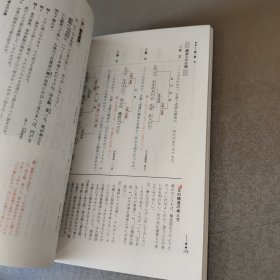 高校生の古典文法