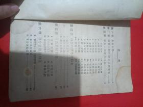 1951年--般学习适用(算术教材)