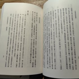 升庵诗话新笺证：中国文学研究典籍丛刊