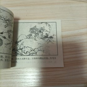 连环画 智取陈仓 双79