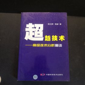 赢在趋势：高级技术分析系统【三本合售】