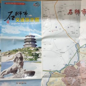 石狮市交通旅游图(1)