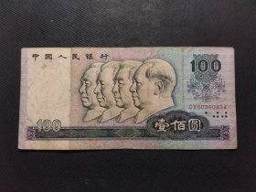 80年100元