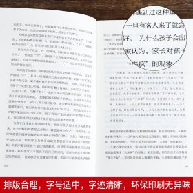 正版 正面管教父母的语言自驱型成长不吼不叫可怕的2岁育儿5本套 品墨 编等 中国商业出版社等