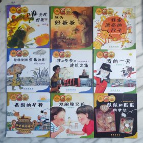 数学绘本（33册合售）