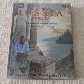 RUSSIA俄罗斯之旅（DVD）全新未拆封
