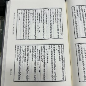 《罗山先生集》(三)     日本 林罗山撰 ，日本宽文二年（1662）荒川宗长刊本 （此册存诗集卷13至卷75）；《古学先生集》文集六卷 首一卷诗集二卷   日本 伊藤仁斋撰，据刻本影印，16开精装一册全，域外汉籍珍本文库 第四辑 集部  第二十二册