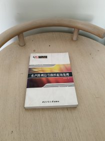 水声阵列信号的匹配场处理