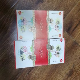 欢庆雪茄烟烟标两张