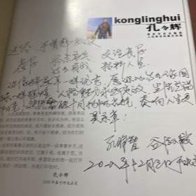 孔令辉【随书赠光盘 】有签名详见图