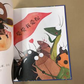 我的日记系列-萤火虫的日记【儿童精装绘本】