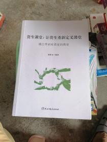 贵生课堂：让贵生重新定义课堂
做公平而有质量的教育