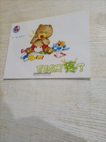 花儿典 牙怎么又疼了（有涂画）