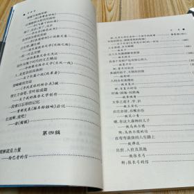 《寻梦录》:张锲散文精选，作者签名本