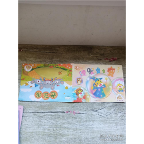 乐智小天地 幼幼版 小小班 理发变变变 老玉米【正反面阅读】‘9