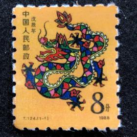 【首轮十二生肖邮票整版】T46猴票一轮12生肖邮票邮品集邮收藏