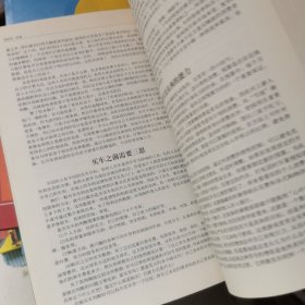 经济学一本通