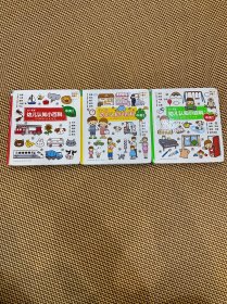 0～4岁幼儿认知小百科