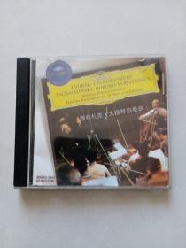 CD：德弗札克 大提琴协奏曲（单碟）已测试正常播放