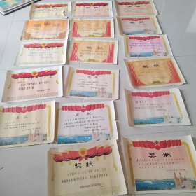 郑州市向阳回族区西大街办事处王秀荣同志奖状17张。规格不一。