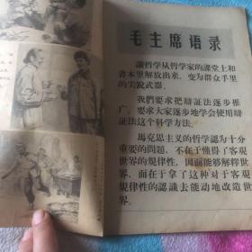 旅大红卫兵 1970年第11期