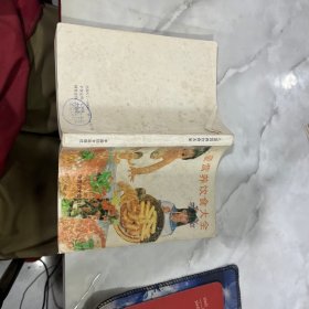 儿童营养饮食大全 有破损