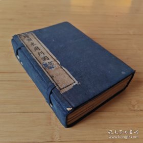 绘图东周列国志