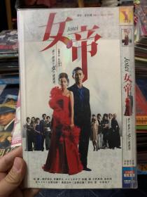 日剧 女帝 DVD