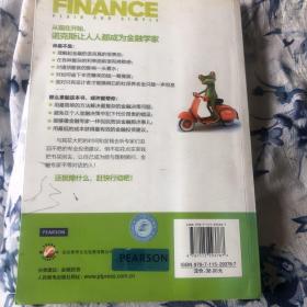 金融其实很有趣