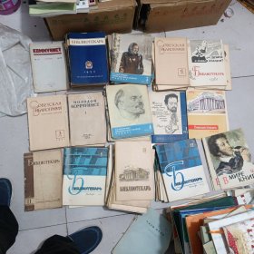 俄文杂志 有196几年的？ 有110本