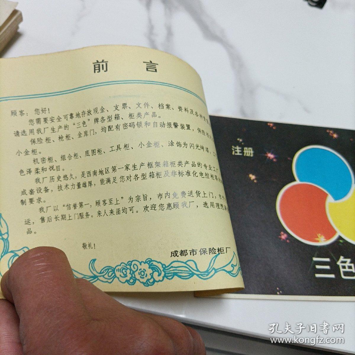 成都市保险柜厂产品介绍