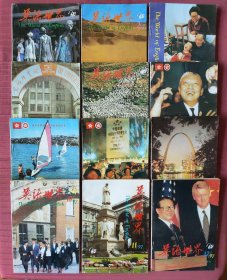 英语世界 1997年1~12期 全年12本合售。小店有1991~2000年10年的全套杂志，建议一起购买
