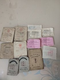 各类票证（五十年代和六十年代的共13件合售）