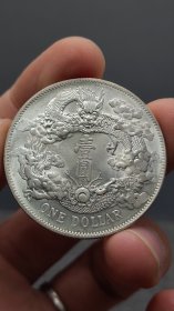 老银元，原光大清宣三