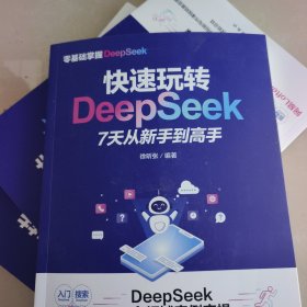 快速玩轉(zhuǎn)DEEPSEE七天從新手到高手