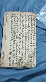古代手写手抄本八股文章，大概七八十个筒子页