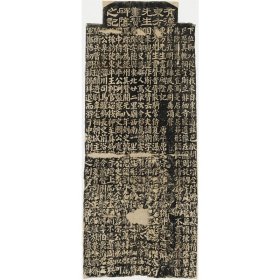 《颜真卿东方朔画赞碑阴记高清拓片》整张105x251厘米，印刷精美，很逼真，宣纸竖幅。库存处理，印刷最近几年。外表九八品左右，保护的很好。。