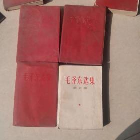 毛泽东选集第二三四五卷。271