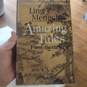 拍案惊奇 英译本 amazing tales first series