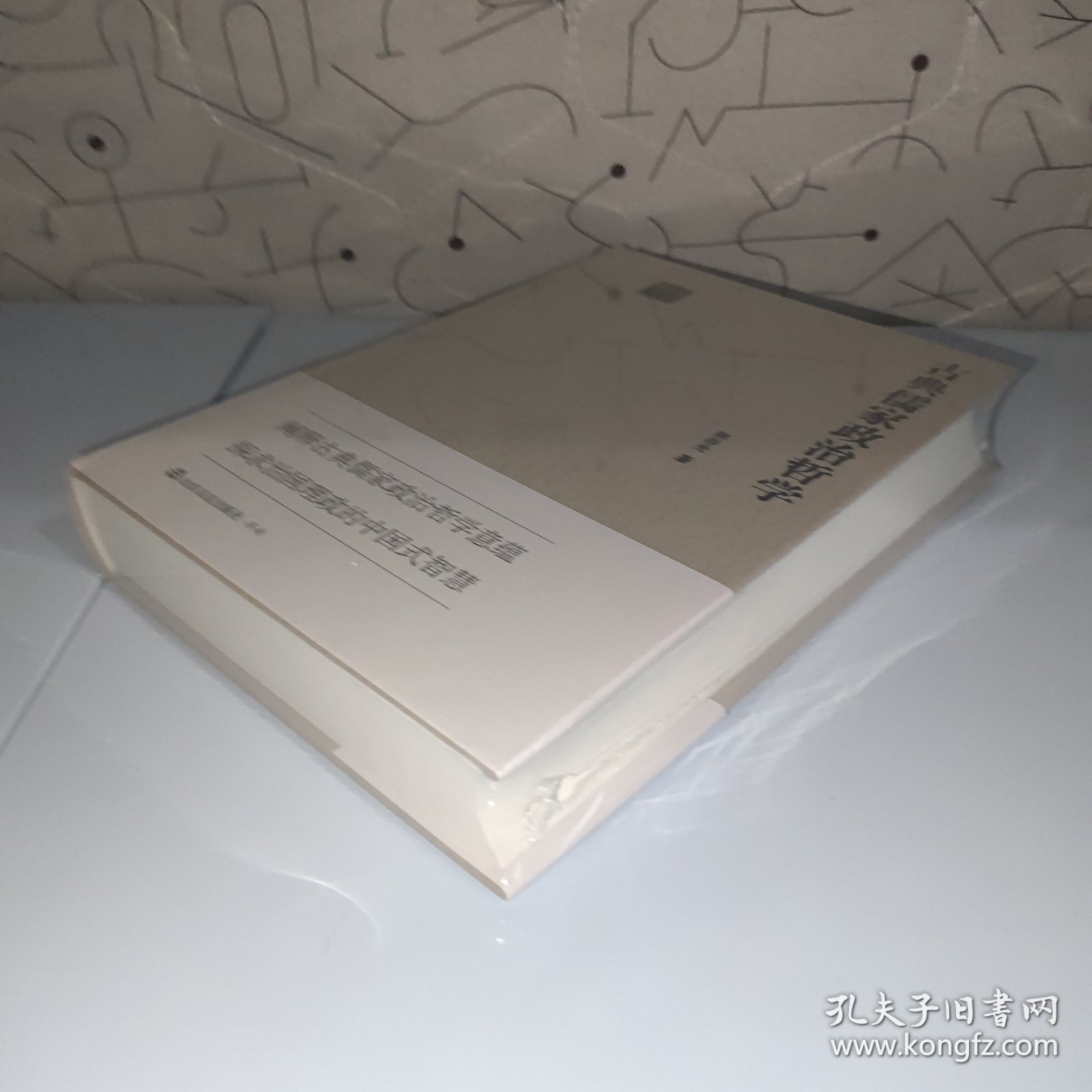 古典儒家政治哲学