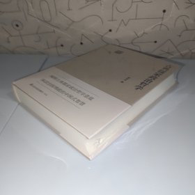 古典儒家政治哲学