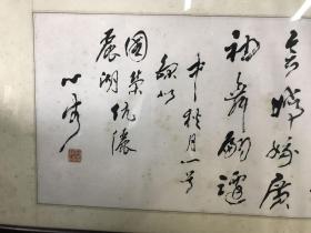 温州著名书法家蔡心谷先生书法 镜框 95x35cm