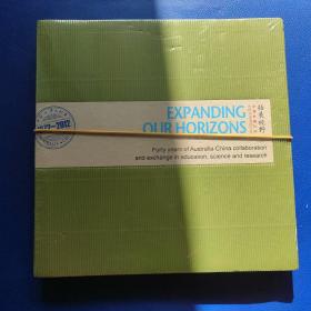 拓展视野~中澳教育科研合作与交流四十年(塑封)
EXPANDING OUR HORIZONS