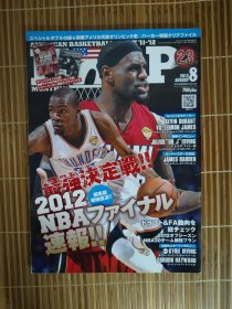 HOOP杂志2012年8月刊，迈阿密热火总冠军刊杂志