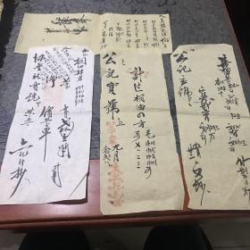 晋商公记宝号协丰裕号单据