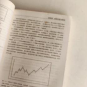 期货市场技术分析：期（现）货市场、股票市场、外汇市场、利率（债券）市场之道