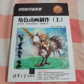 角色动画制作（上）【内页干净】
