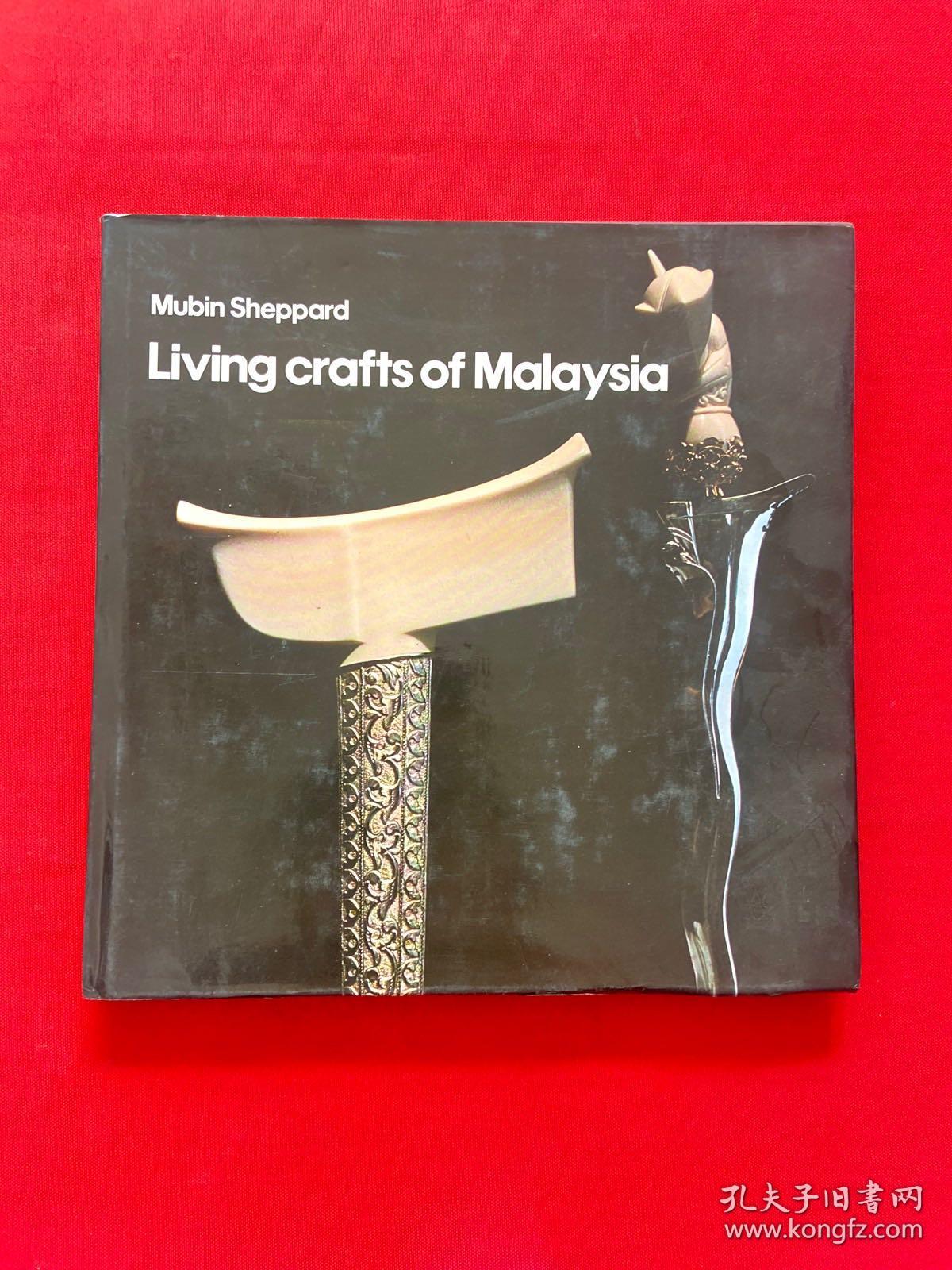 Mubin Sheppard  Living crafts of Malaysi，