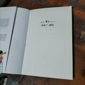 再见了.拖拉 .