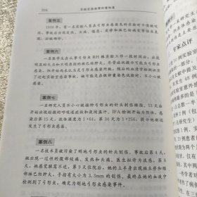 实验室感染事件案例